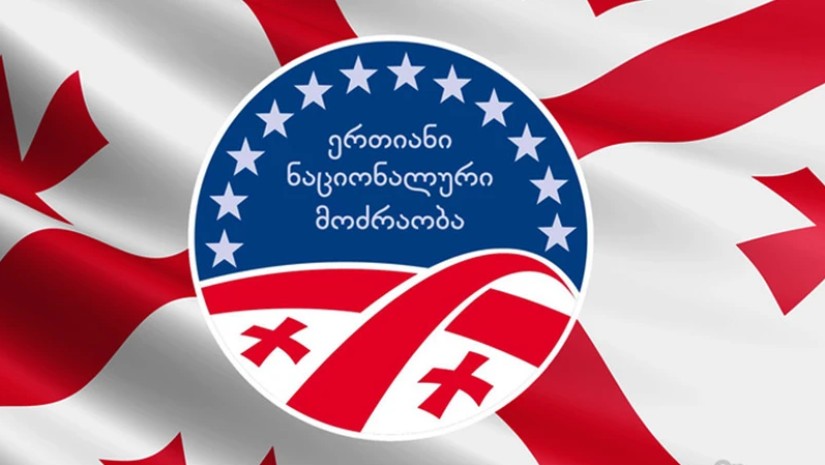 ნაციონალური მოძრაობა ნაციონალური მოძრაობა