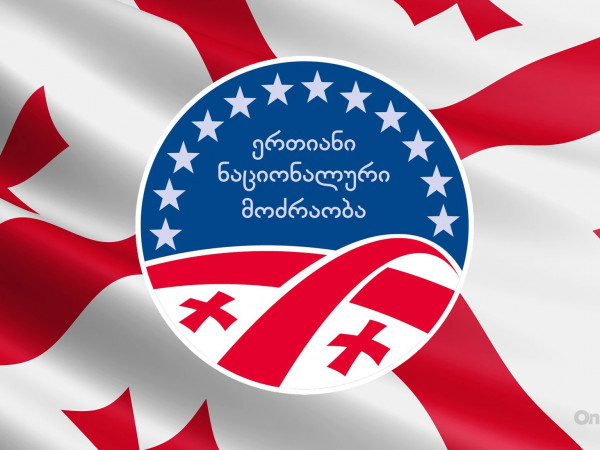 ნაციონალური
