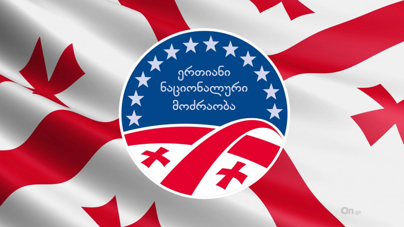 ნაციონალური