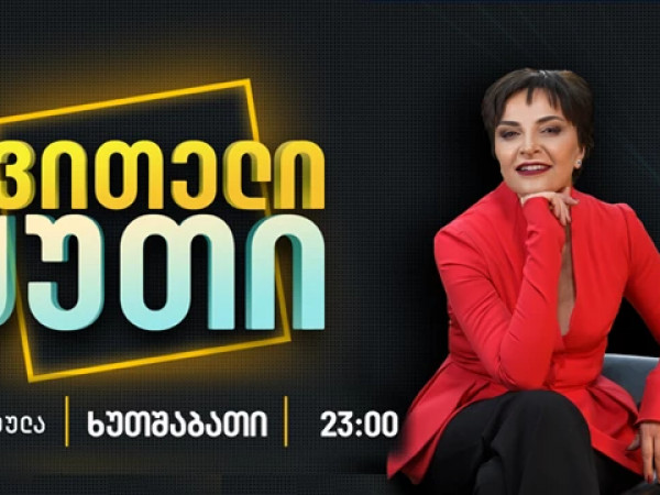ეკა ჩხეიძე