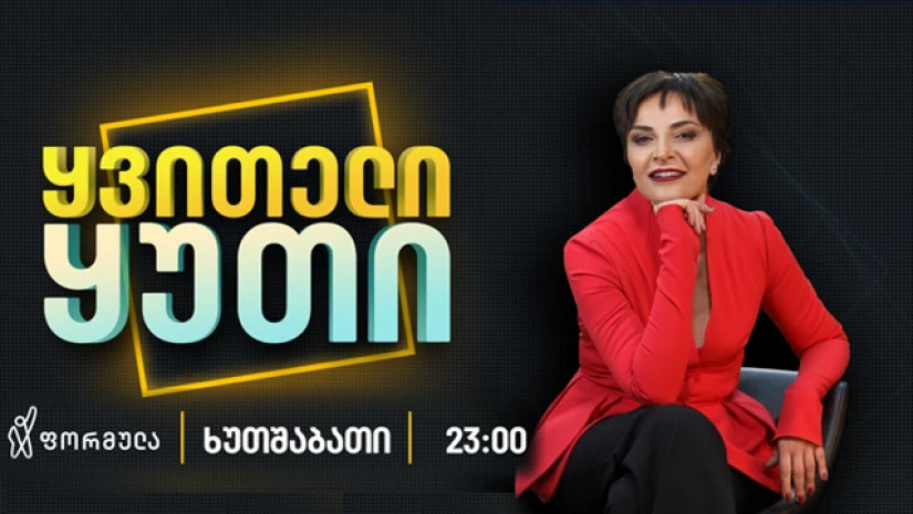 ეკა ჩხეიძე