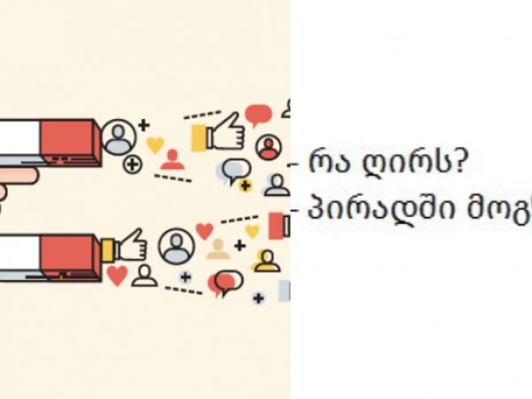 რაღირს