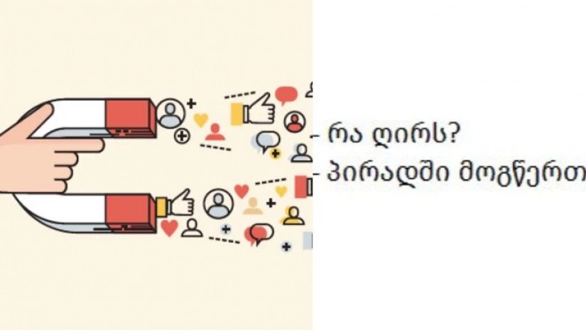 რაღირს