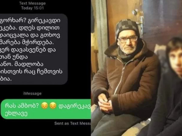 bavshvi