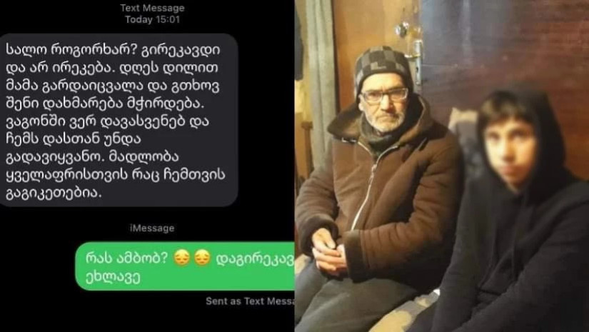 bavshvi
