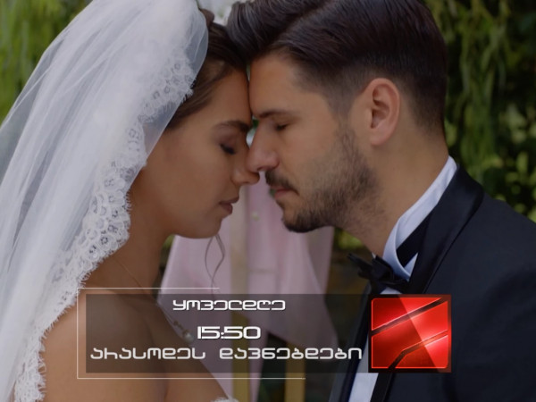 სერიალი