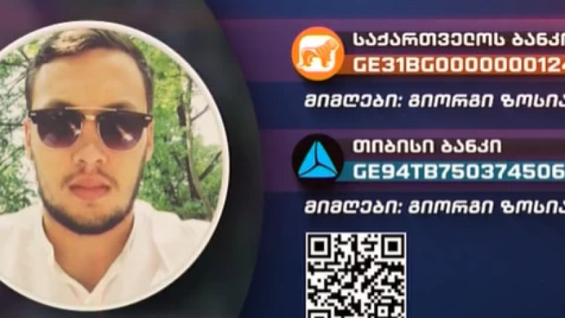 დახმარება
