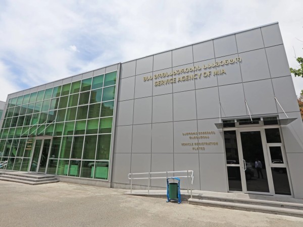 მომსახურების სააგენტო