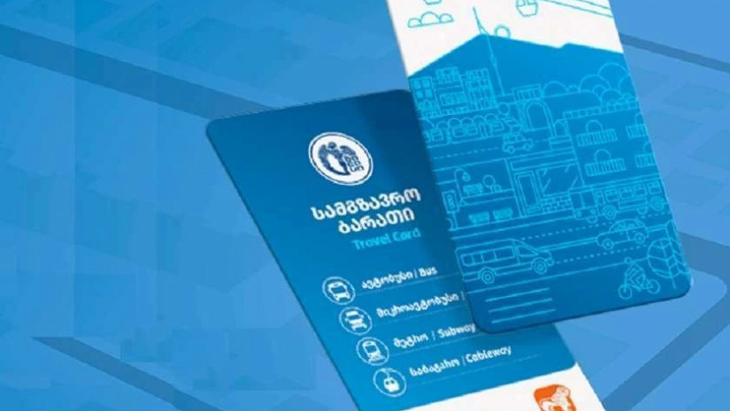 სამგზავრო ბარათი