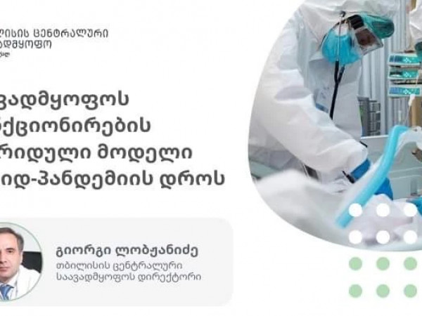ვივო მედიქალი