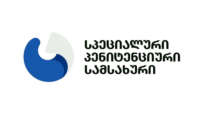 პანიტენციური პანიტენციური