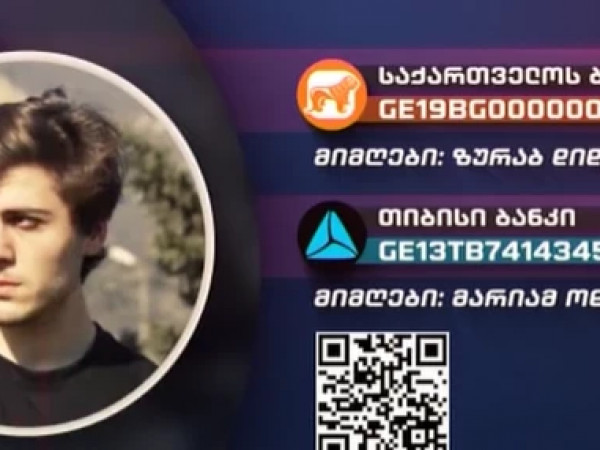 დახმარება