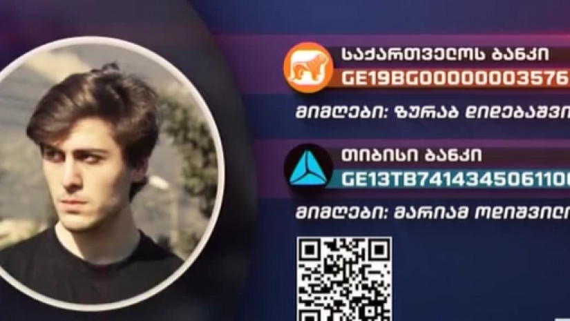 დახმარება
