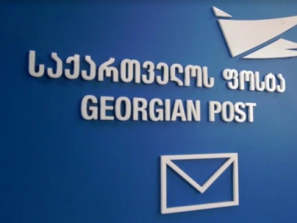 საქართველოს ფოსტა