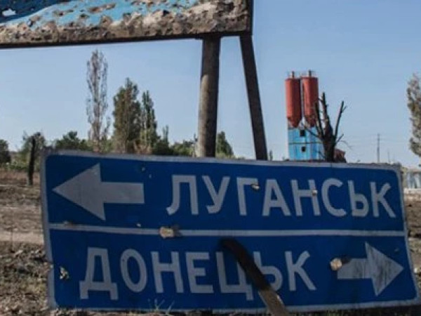 დონეცკისა და ლუგანსკის ოლქები