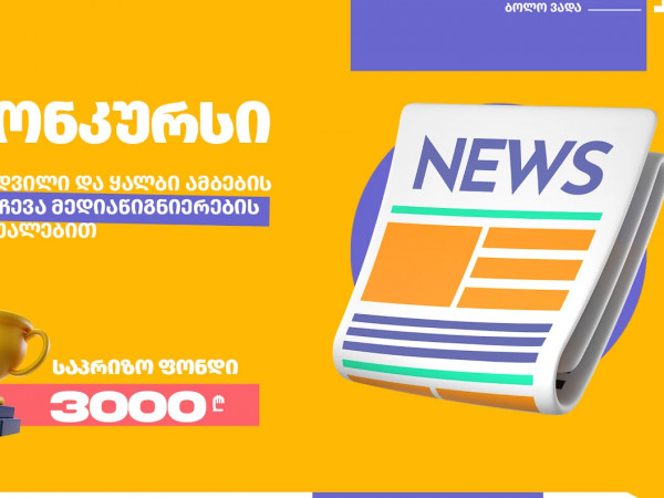 მანგანზი
