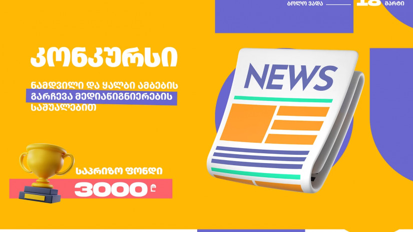 მანგანზი