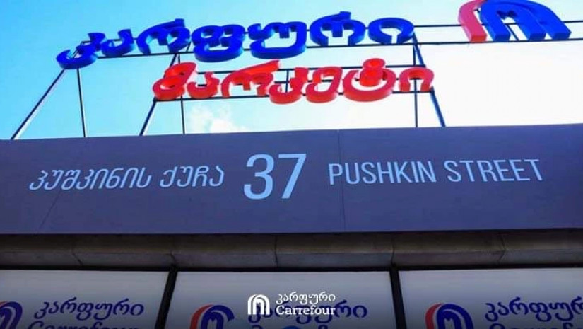 კარფური კარფური