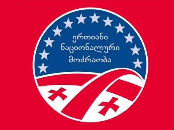 ნაციონალები