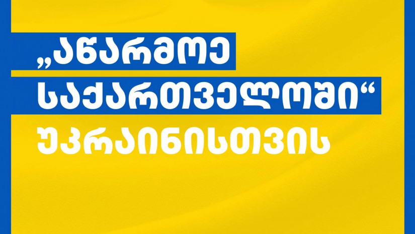 თიბისი