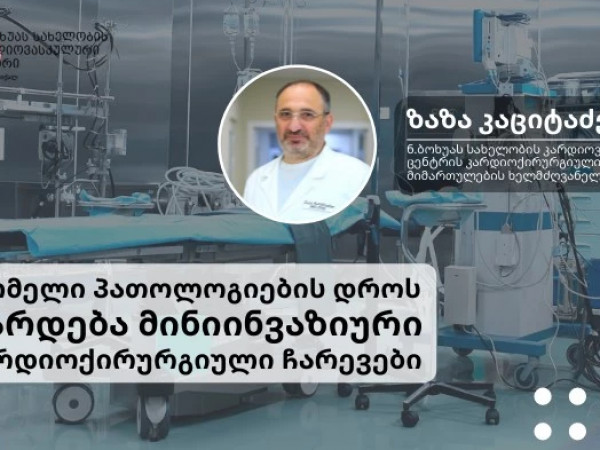 ვივო მედიქალი
