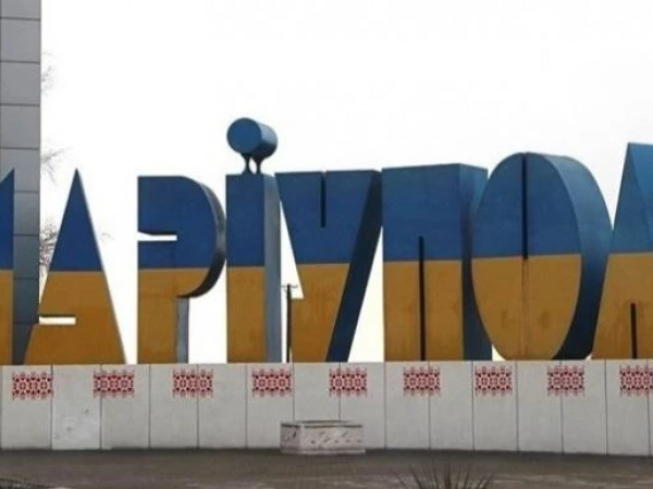 მარიუპოლი