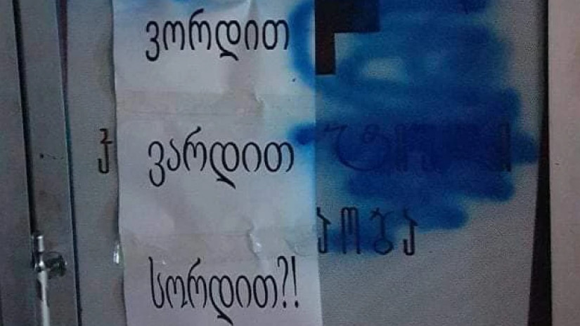 ზუგდიდი