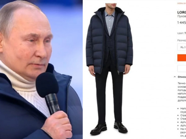 პუტინი