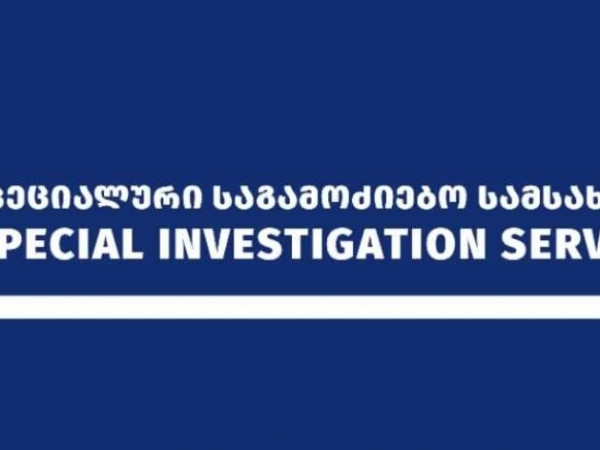 სამსახური