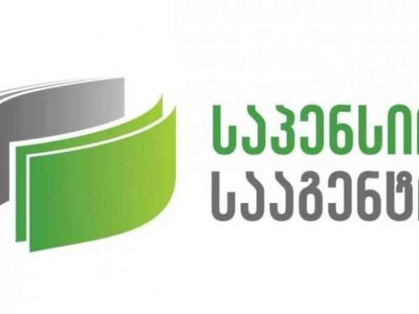საპენსიო