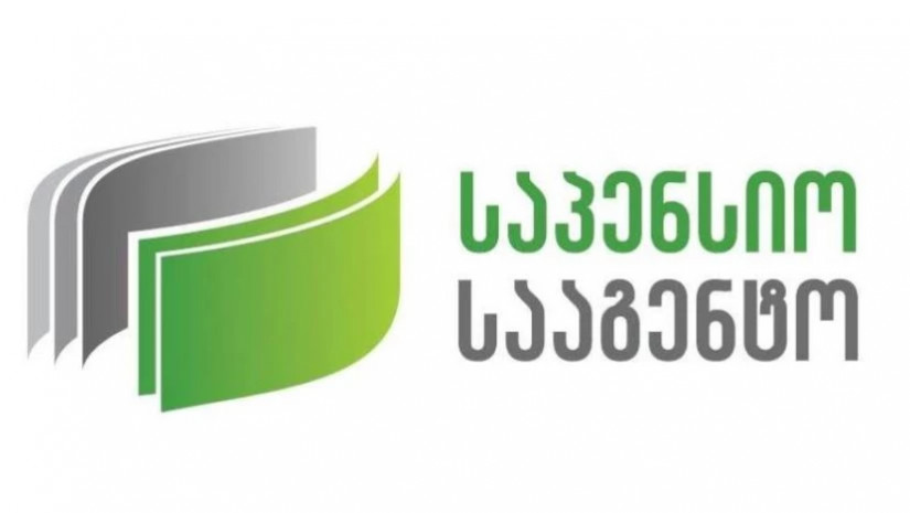 საპენსიო