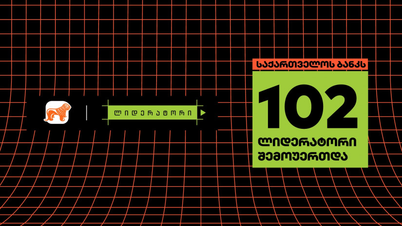 ლიდერატორი
