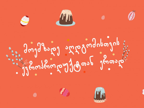 ევროპროდუქტი