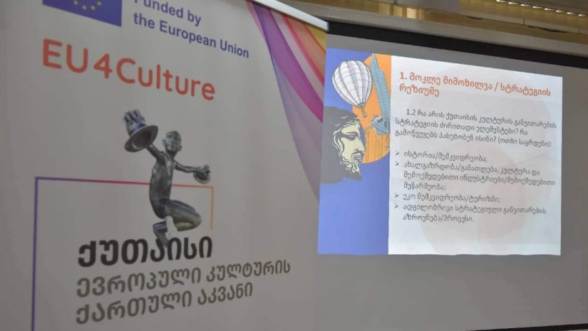 ქუთაისი ქუთაისი