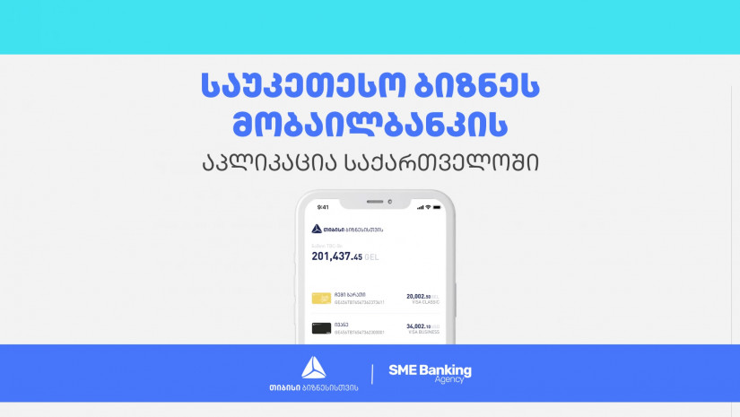 თიბისი თიბისი