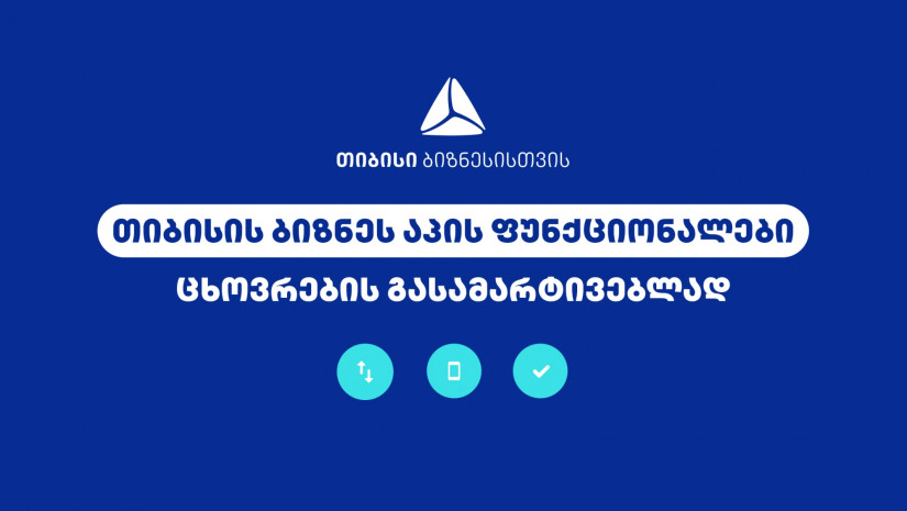 თიბისი თიბისი