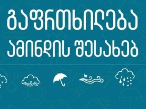 ამინდი