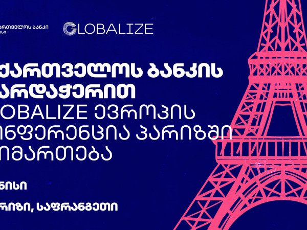 საქართველოს ბანკი