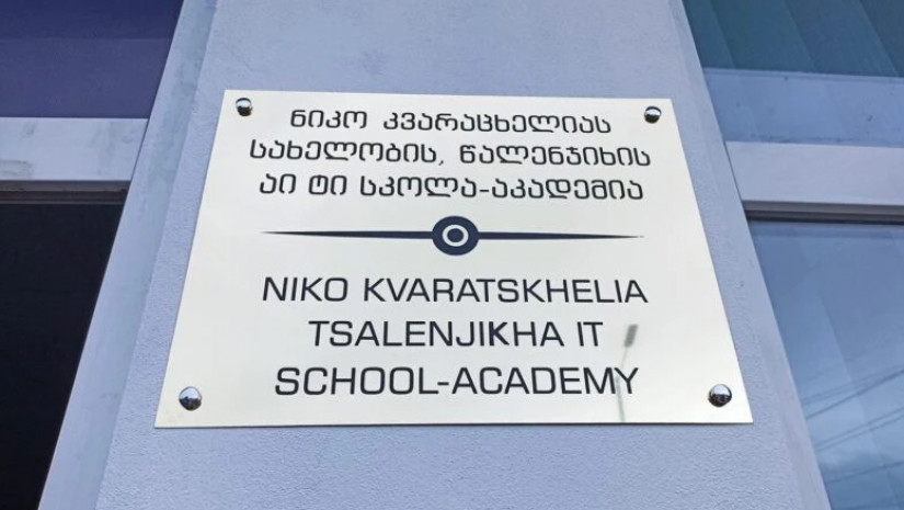 ნიკო