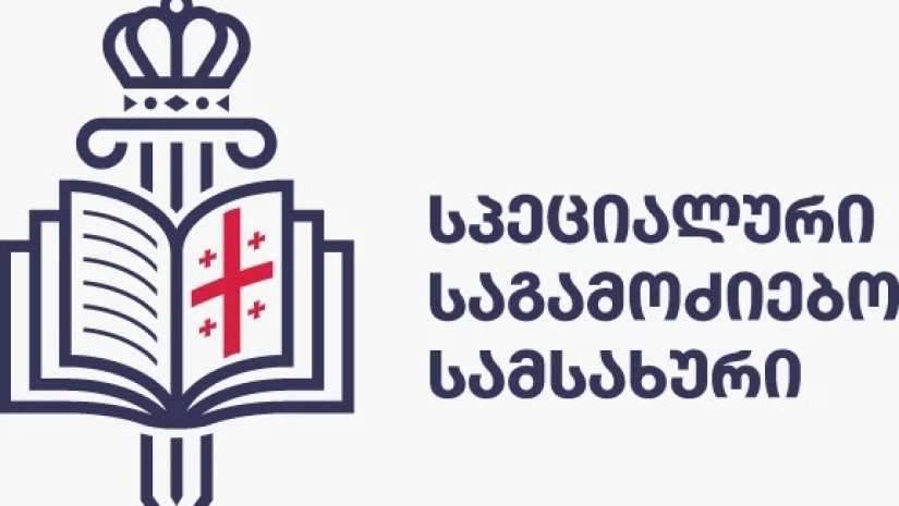 სპეციალური საგამოძიებო სამსახური სპეციალური საგამოძიებო სამსახური