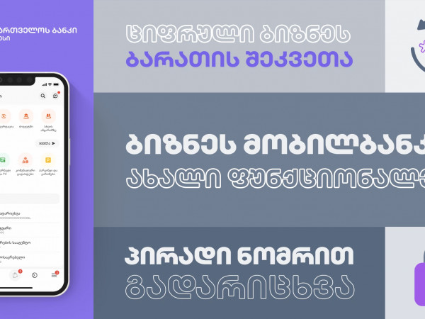 ბანკი