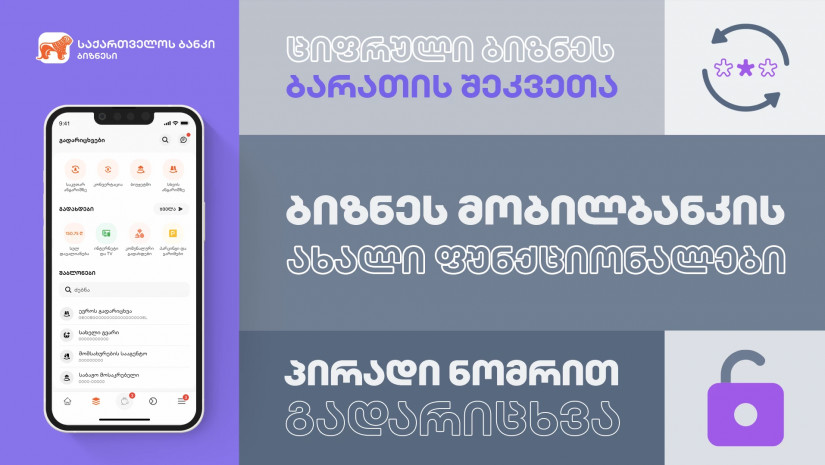 ბანკი