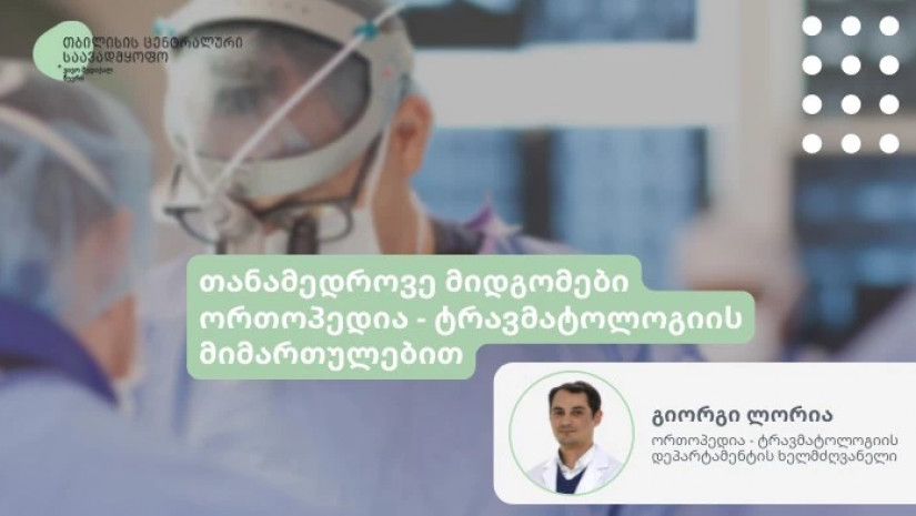 ვივო მედიქალი