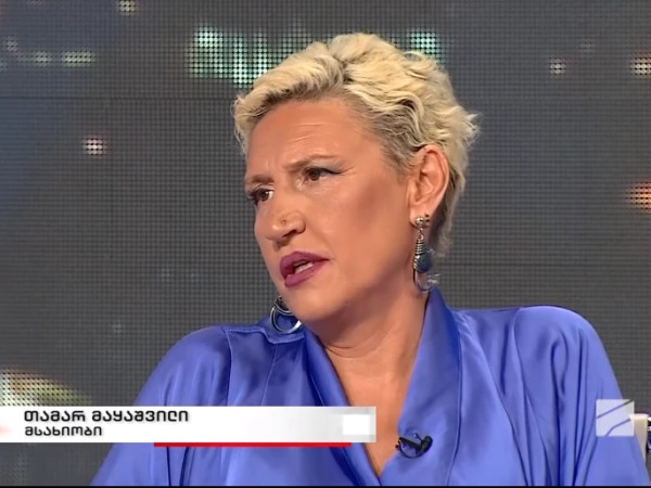 თამარ მაყაშვილი