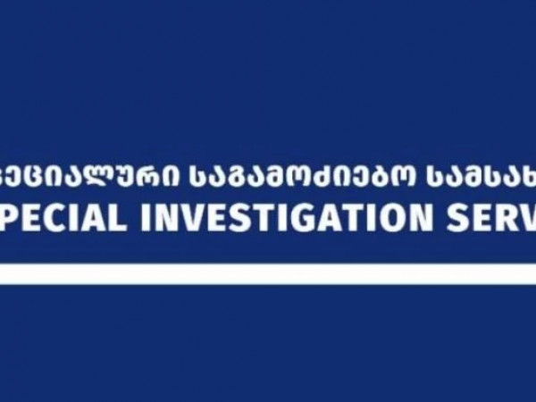 სპეც საგამოძიებო