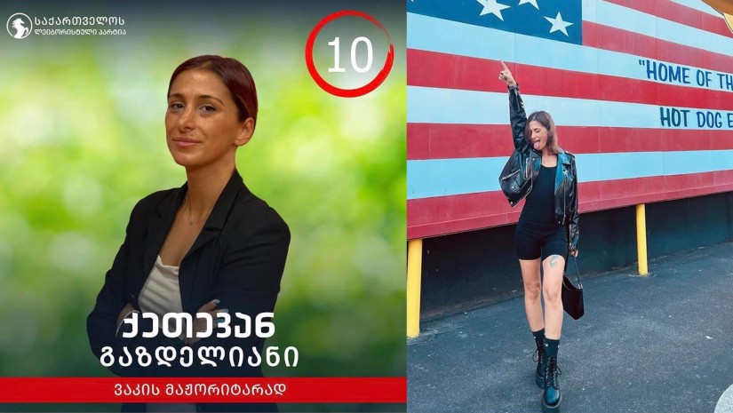 ქეთევან გაზდელიანი ქეთევან გაზდელიანი