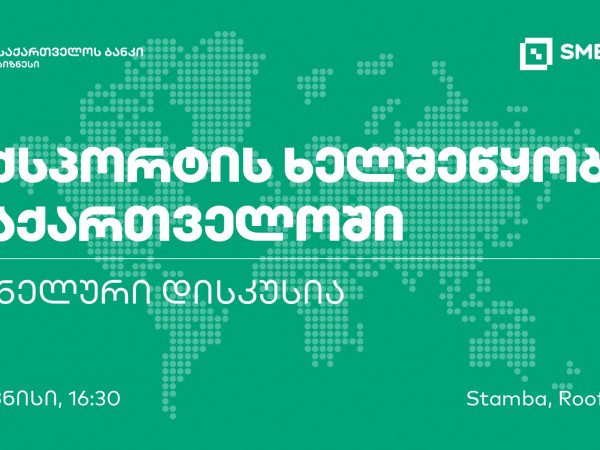საქართველოს ბანკი