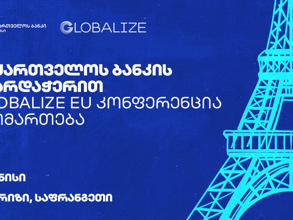 საქართველოს ბანკი