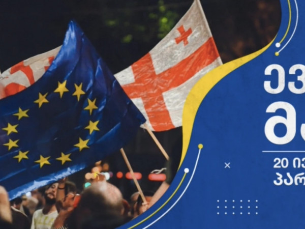 აქცია