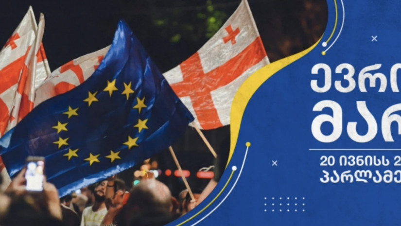 აქცია აქცია
